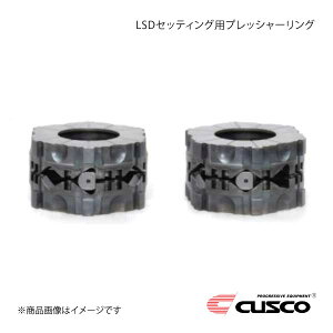 CUSCO �N�X�R LSD�Z�b�e�B���O�p�v���b�V���[�����O R200�n8�C���`�K�� MZ�v���[�gA�T�C�Y 1��2way LSD-050-PPEF
