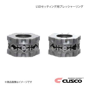 CUSCO �N�X�R LSD�Z�b�e�B���O�p�v���b�V���[�����O FF1600�K�� MZ�v���[�gD�T�C�Y 1way LSD-032-PPHB