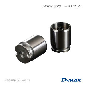 D-MAX �f�B�[�}�b�N�X D1SPEC ���A�u���[�L �s�X�g�� 1�̂� 180SX(���)/S14/S15 0 DMBPSRR14T