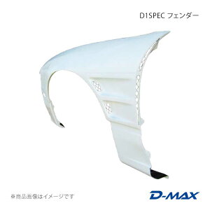 D-MAX �f�B�[�}�b�N�X D1SPEC �t�F���_�[ �E���̂� 180SX RPS13/KRPS13/KRS13/RS13 DMFE180D1FR
