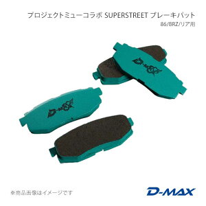 D-MAX �f�B�[�}�b�N�X �v���W�F�N�g�~���[�R���{ SUPERSTREET �u���[�L�p�b�g 86/BRZ/���A�p BRZ ZD8 DMPMSSR916T