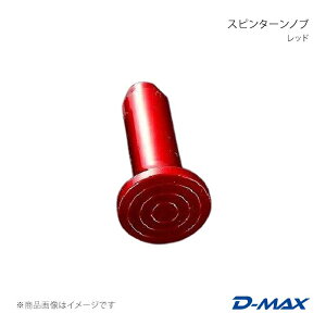 D-MAX �f�B�[�}�b�N�X �X�s���^�[���m�u ���b�h �}�[�N2 GX90/JZX90/GX100/JZX100/GX110/JZX110 DMSP104AT1