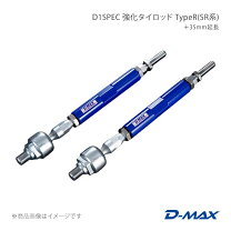 楽天市場】180sx 強化タイロッドの通販