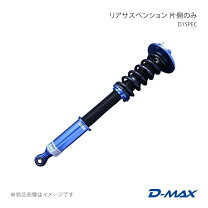 楽天市場】s14 車高調 シルビア d－maxの通販