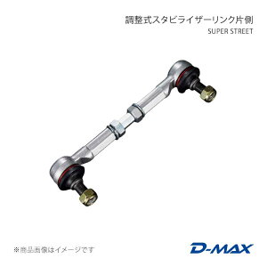 D-MAX �f�B�[�}�b�N�X SUPER STREET �������X�^�r���C�U�[�����N�Б� 86/GR86 ZN6/ZN8 DMTPS1012