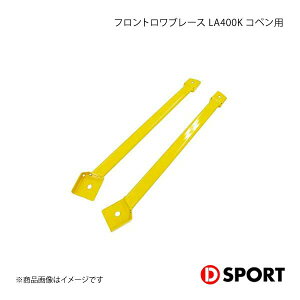 D-SPORT fB[X|[c LA400KRyptgu[X Ry LA400K 51403-A240