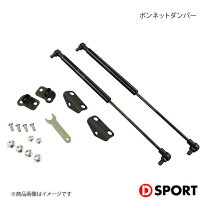 楽天市場】コペン la400 ボンネット ダンパーの通販