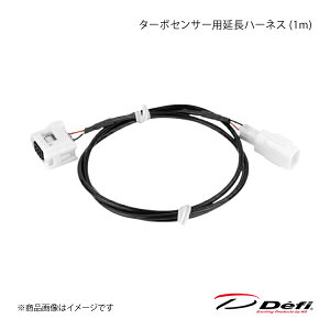Defi �f�t�B �^�[�{�Z���T�[�p�����n�[�l�X (1m) PDF06002H