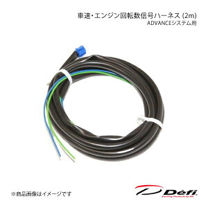 Defi �f�t�B ADVANCE �ԑ��E�G���W����]���M���n�[�l�X (2m) PDF09705H