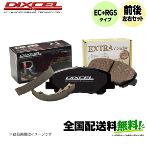 Dixcel �u���[�L�p�b�h/�V���[ EC+RGS�^�C�v 381090+3854794 �O��Z�b�g1�䕪 TOYOTA �s�N�V�X ���K LA700A �f�B�N�Z�� �g���^ PIXIS MEGA EXTRA Cruise