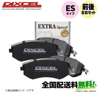 Dixcel ブレーキパッド ESタイプ 341324+345322 前後セット1台分 MITSUBISHI デリカ D:5 CV1W ディクセル…