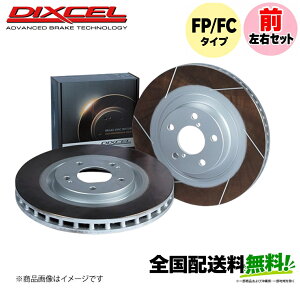 Dixcel �u���[�L���[�^�[ FS�^�C�v 3714025 �t�����g���E�Z�b�g SUZUKI �L�����B/�G�u���B DA16T �f�B�N�Z�� CARRY/EVERY
