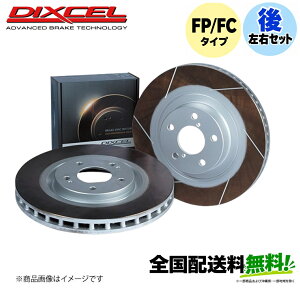 Dixcel �u���[�L���[�^�[ FP�^�C�v 3352538 ���A���E�Z�b�g HONDA �C���e�O�� DA5 DA7 �f�B�N�Z�� INTEGRA