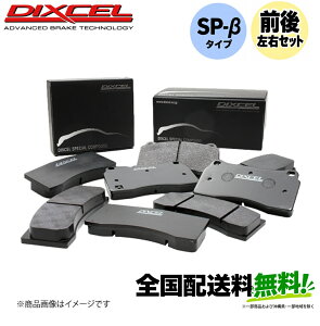 �z���_ CD6 �A�R�[�h �O��Z�b�g1�䕪 Dixcel �u���[�L�p�b�h SP-���^�C�v 331120+335112 HONDA ACCORD