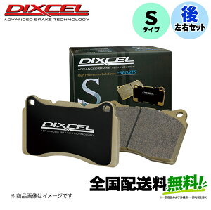 Dixcel �u���[�L�p�b�h S�^�C�v 325488 ���A���E�Z�b�g NISSAN �t�[�K Y50 PY50 PNY50 GY50 �f�B�N�Z�� �j�b�T�� FUGA