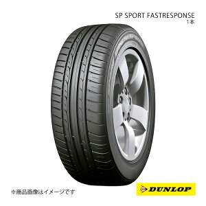 DUNLOP �_�����b�v SP SPORT FASTRESPONSE 205/55R17 �V�ԑ��� OEM�^�C�� 1�{ �~�j �y�[�X�}�� R61 205 55 17