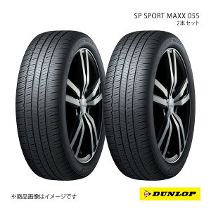 DUNLOP �_�����b�v SP SPORT MAXX 055 225/45R21 �V�ԑ��� OEM�^�C�� 2�{ �g���^ �N���E�� 225 45 21
