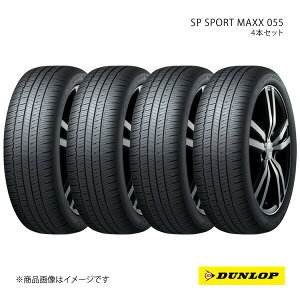 DUNLOP �_�����b�v SP SPORT MAXX 055 225/45R21 �V�ԑ��� OEM�^�C�� 4�{ 1�䕪 �g���^ �N���E�� 225 45 21