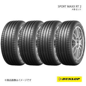 DUNLOP �_�����b�v SP SPORT MAXX RT2 225/55R17 �V�ԑ��� OEM�^�C�� 4�{ 1�䕪 �����Z�f�X�x���c E�N���X 225 55 17