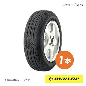 DUNLOP �_�����b�v SP10 145/80R13 �V�ԑ��� OEM�^�C�� 1�{ �j�b�T�� ���R 145 80 13