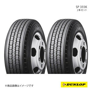 DUNLOP �_�����b�v SP 355K 205/75R16 �V�ԑ��� OEM�^�C�� 2�{ �q�m �f���g�� 205 75 16