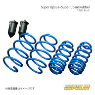 Espelir エスペリア Super Upsus+スーパーアップサスラバー(フロントのみ) 1台分セット アクア MXPK16 品…