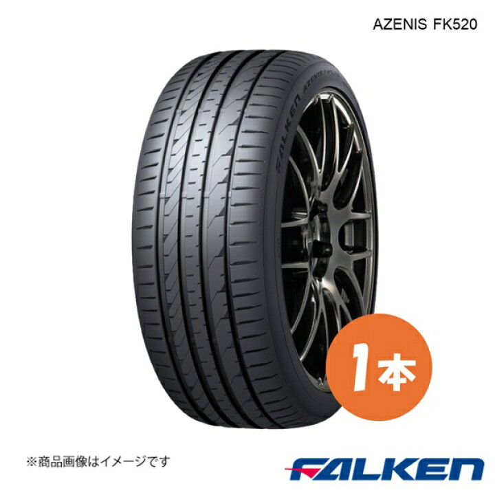 楽天市場】FALKEN ファルケン AZENIS FK520 EMT ランフラットタイヤ 1 