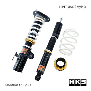 HKS エッチ・ケー・エス HIPERMAX S-Style X プリウスPHV ZVW35 80120-AT216