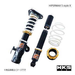 HKS Gb`EP[EGX HIPERMAX S-Style X vEX ZVW40W 80120-AT217