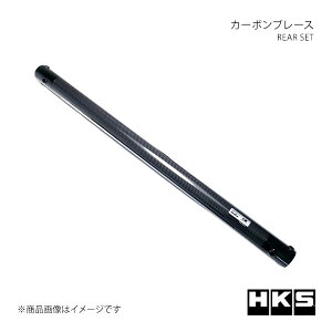 HKS Gb`EP[EGX CARBON BRACE REAR SET tFAfBZ RZ34 83001-AN003