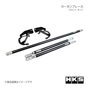 HKS Gb`EP[EGX CARBON BRACE tg Zbg GR86 ZN8 83001-AT005