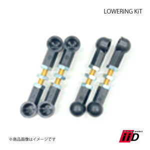 iiD �A�C�E�A�C�E�f�B�[ LOWERiNG KiT/���������O�L�b�g 1�䕪 Rolls-Royce/���[���X���C�X Phantom 8