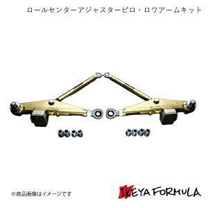 IKEYA FORMULA �C�P���t�H�[�~���� ���[���Z���^�[�A�W���X�^�[�s���E�����A�[���L�b�g PAT. �X�J�C���C�� HCR32 2WD IFAF07013