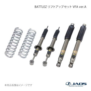 JAOS �W���I�X BATTLEZ ���t�g�A�b�v�Z�b�g VFA ver.A �n�C���b�N�X 125�n Z �uGR SPORT�v 21.10�` A732096A