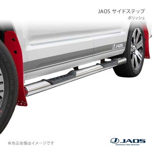 デリカ:d5 サイドステップ jaos」の人気商品一覧・価格比較 - 価格.com