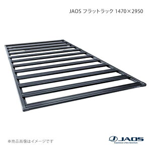 JAOS �W���I�X �t���b�g���b�N 1470×2950 �L�����o�� E26�n 12.06�` B412482WL