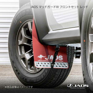 JAOS �W���I�X �}�b�h�K�[�h3 �t�����g�Z�b�g ���b�h �W���j�[ JC74�n 25.04�` B621518F