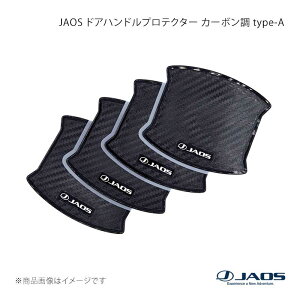 JAOS �W���I�X �h�A�n���h���v���e�N�^�[ �J�[�{���� type-A �����h�N���[�U�[ 200�n 07.09�`21.08 B636101