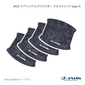 JAOS �W���I�X �h�A�n���h���v���e�N�^�[ �W�I���g���b�N type-A �����h�N���[�U�[ 200�n 07.09�`21.08 B636101B
