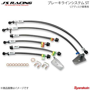 J'S RACING �W�F�C�Y���[�V���O �u���[�L���C���V�X�e�� ST ���A�f�B�X�N�Ԑ�p �t�B�b�g GE8 BLS-F3D-ST