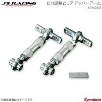 楽天市場】dc2 アッパーアームの通販