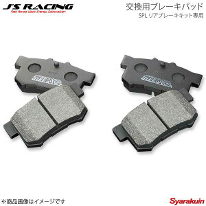 J'S RACING �W�F�C�Y���[�V���O SPL ���A�u���[�L�L�b�g��p �����p�u���[�L�p�b�h S2000 AP1/AP2 RBP-S1-500S