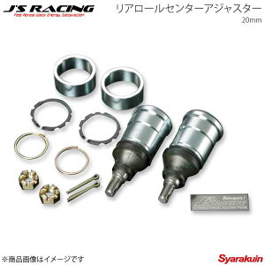 J'S RACING �W�F�C�Y���[�V���O ���A���[���Z���^�[�A�W���X�^�[ 20mm S2000 AP1 RCJ-S1-20