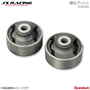 J'S RACING �W�F�C�Y���[�V���O ���A�g���[�����O�A�[�������u�b�V�� �V�r�b�N EK4 RTR-H4
