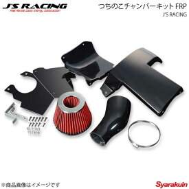 J'S RACING ジェイズレーシング つちのこチャンバーキット FRP 後期 アコードワゴン CM2 TCB-E2-K