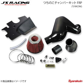 J'S RACING ジェイズレーシング 前期 つちのこチャンバーキット FRP CVT フィット GD1/GD3 TCB-F1M-CVT