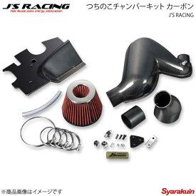 J'S RACING ジェイズレーシング 前期 つちのこチャンバーキット カーボン CVT フィット GD1/GD3 TCC-F1M-CVT