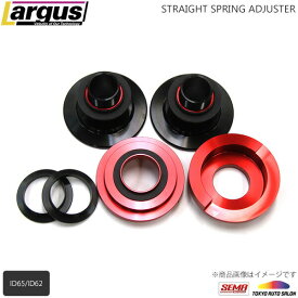 LARGUS ラルグス 車高調整式直巻スプリングアダプター 日産 フェアレディZ RZ34 2WD 2022/08〜