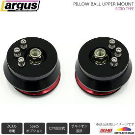 LARGUS ラルグス 固定式ピロアッパーマウント スズキ スイフトスポーツ ZC33S 2WD