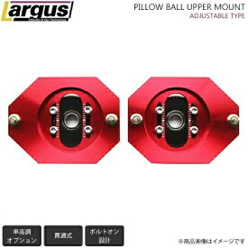 LARGUS ラルグス 調整式ピロアッパーマウント アバルト 595 312141 2WD 2013/01〜